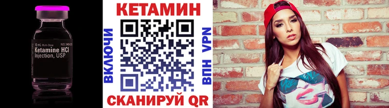 КЕТАМИН ketamine  Вышний Волочёк 