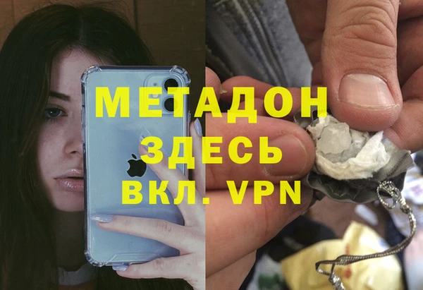 мяу мяу кристалл Слюдянка