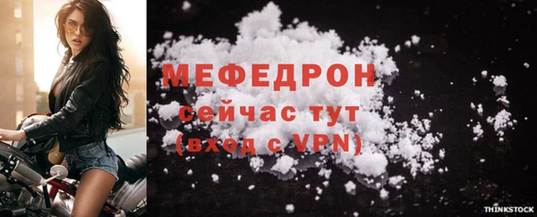 мяу мяу кристалл Слюдянка