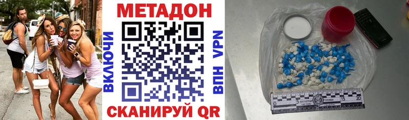 Метадон VHQ  Вышний Волочёк 